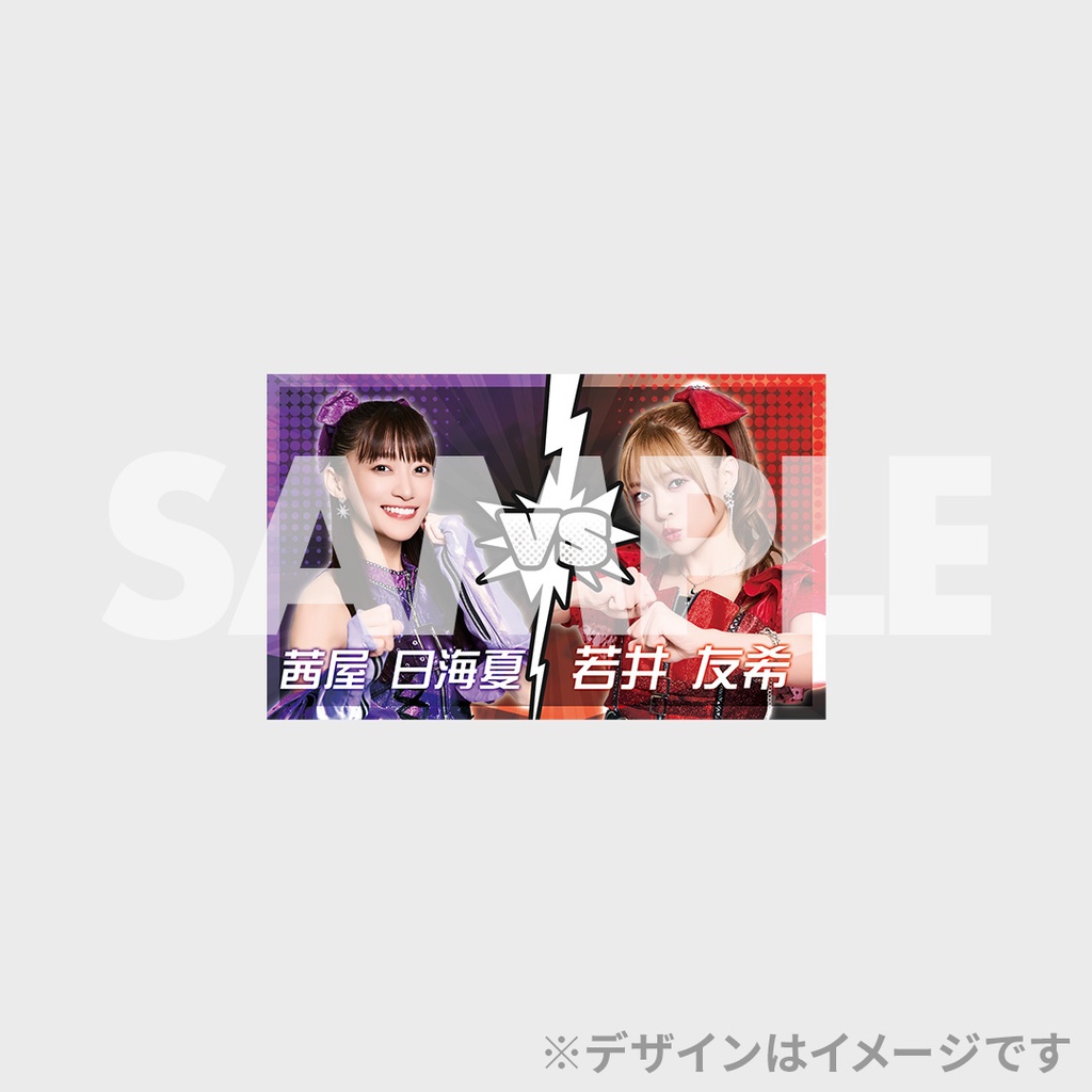 i☆Ris 13th Anniversary Live -TITLE MATCH- 開催記念ラッフルくじ