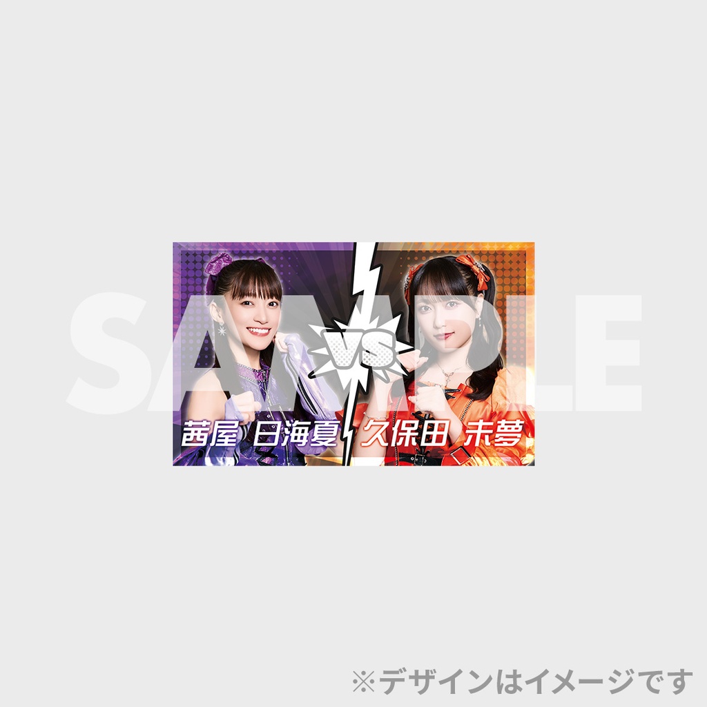 i☆Ris 13th Anniversary Live -TITLE MATCH- 開催記念ラッフルくじ