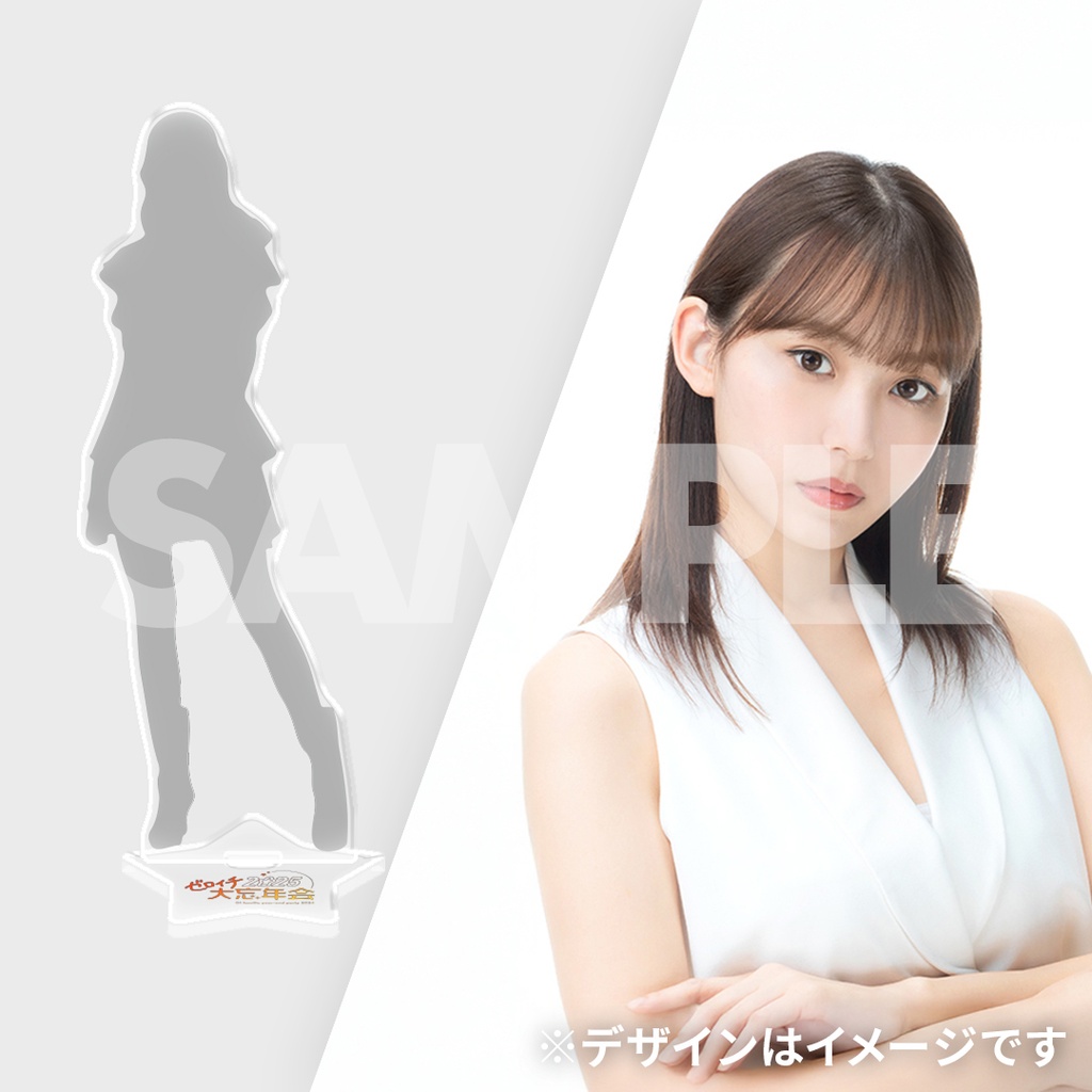 ゼロイチ大忘年会くじ2025① | ゼロイチくじ