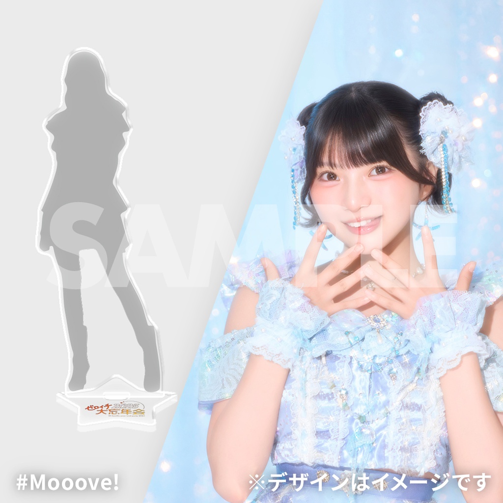 ゼロイチ大忘年会くじ2025① | ゼロイチくじ