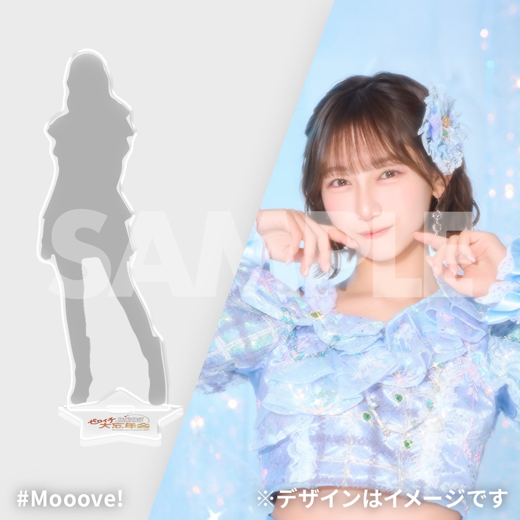 ゼロイチ大忘年会くじ2025① | ゼロイチくじ