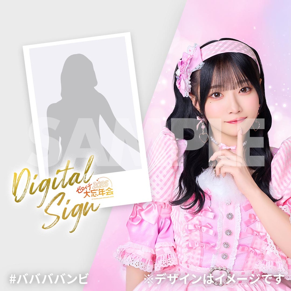 ゼロイチ大忘年会くじ2025① | ゼロイチくじ