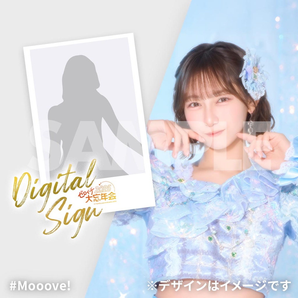 ゼロイチ大忘年会くじ2025① | ゼロイチくじ