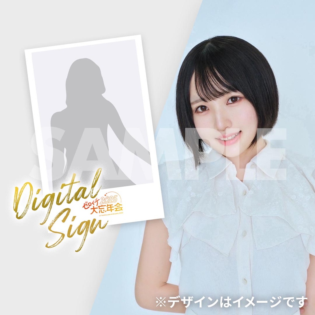 ゼロイチ大忘年会くじ2025① | ゼロイチくじ