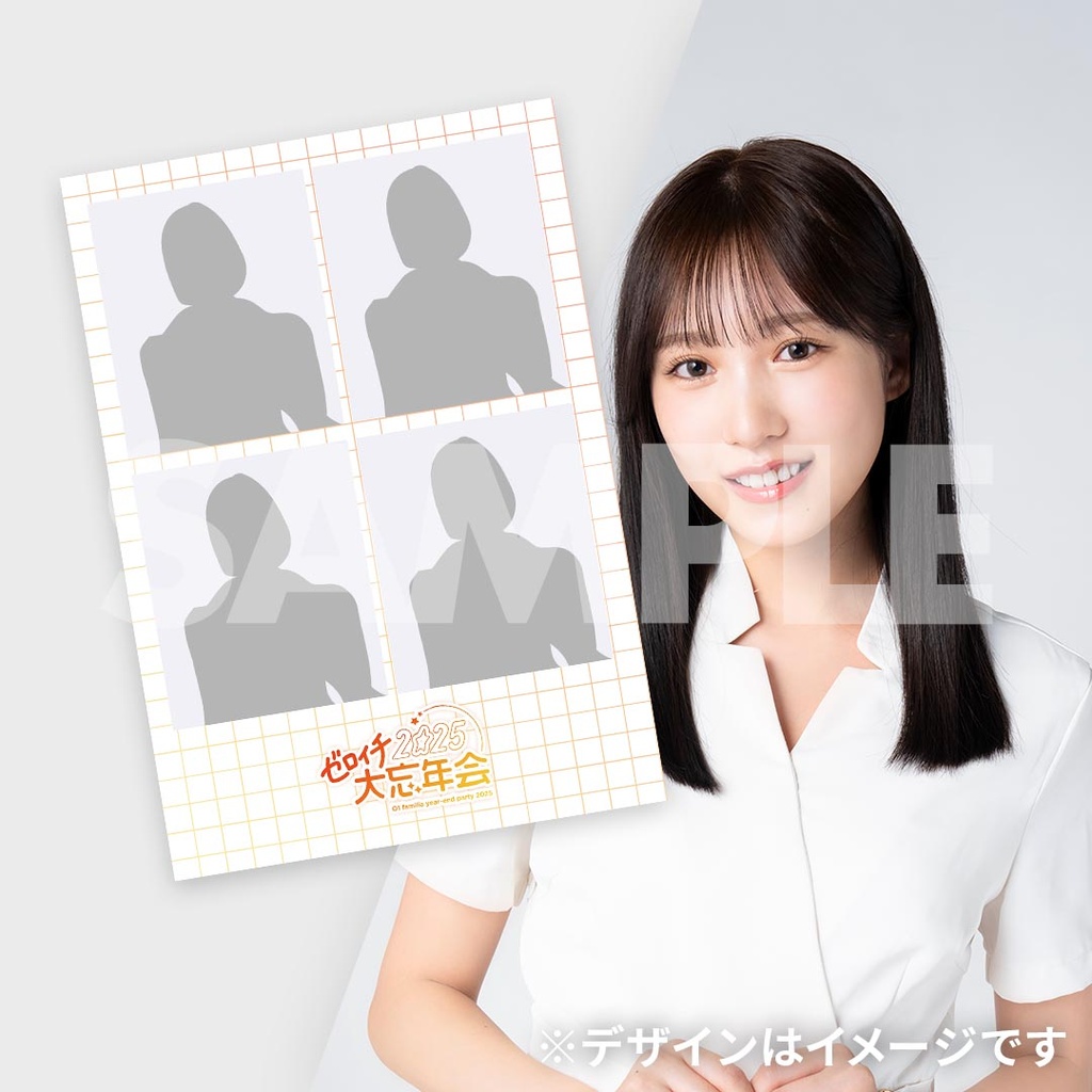 ゼロイチ大忘年会くじ2025① | ゼロイチくじ