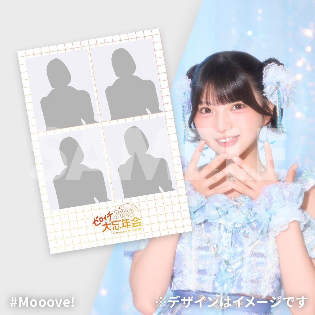 ゼロイチ大忘年会くじ2025① | ゼロイチくじ