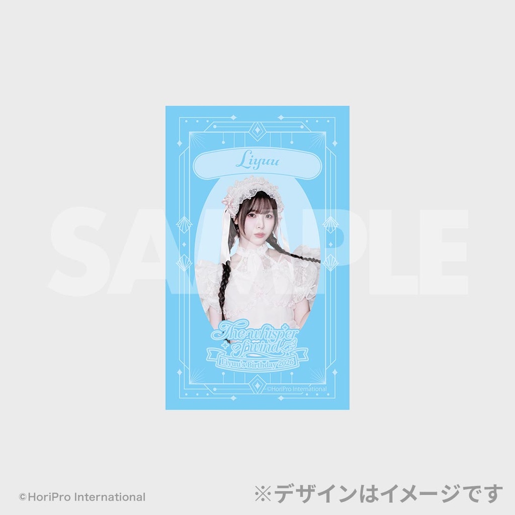 Liyuuバースデーイベント 「Liyuu's Birthday 2026～The Whisper of