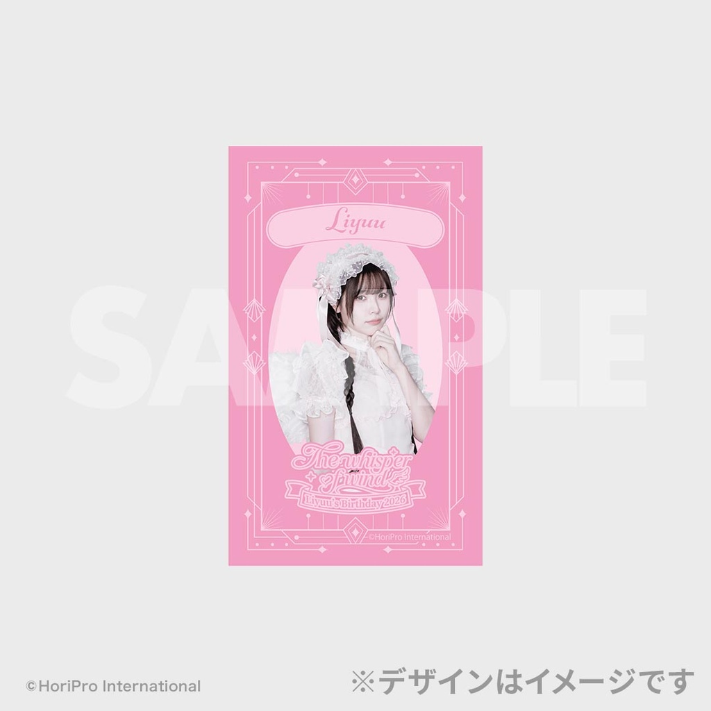 Liyuuバースデーイベント 「Liyuu's Birthday 2026～The Whisper of