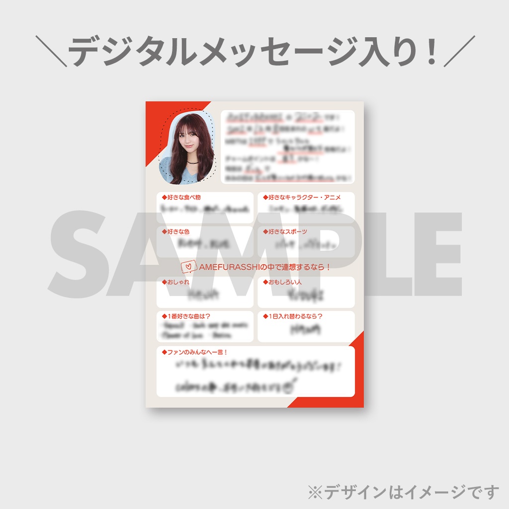 AMEFURASSHI×『DIGVII』創刊3号出演記念ラッフルくじ | RAFFLE