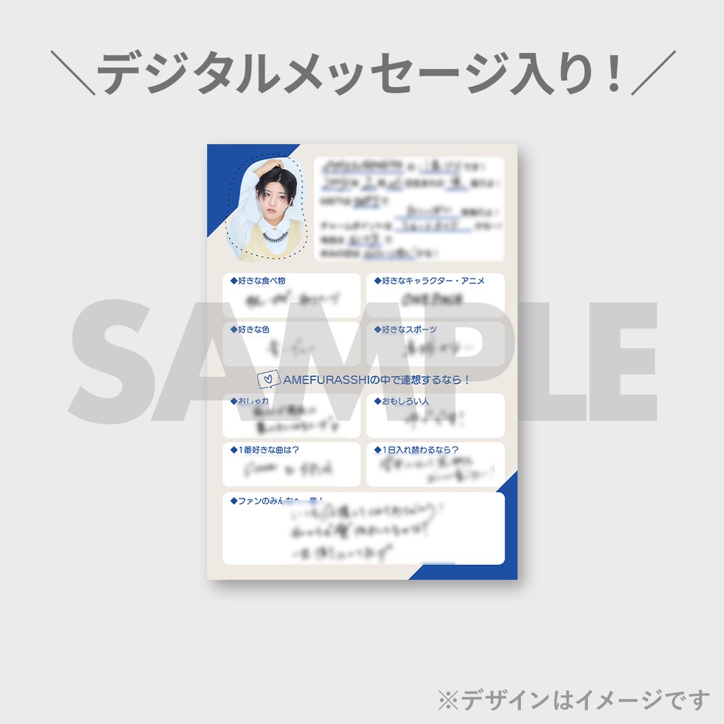 AMEFURASSHI×『DIGVII』創刊3号出演記念ラッフルくじ | RAFFLE