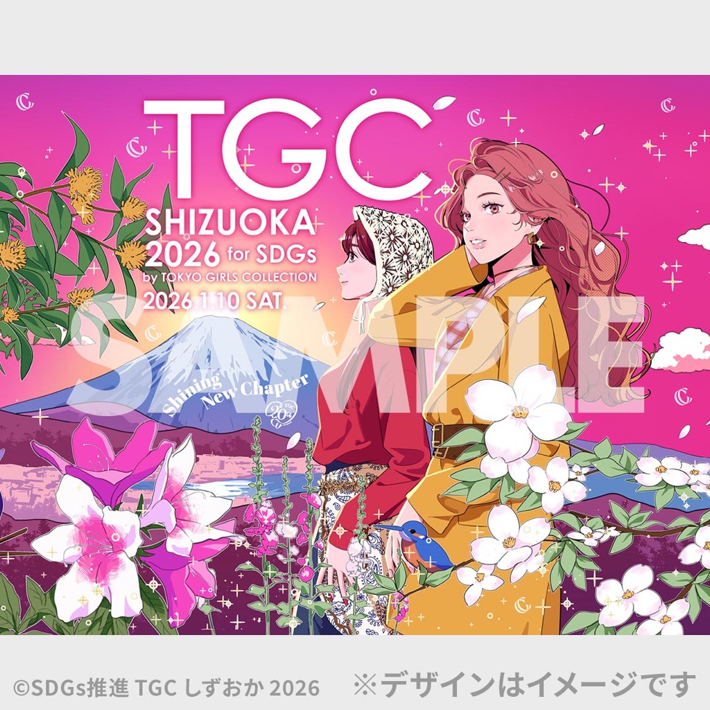 TGC20周年×ドコモくじ SDGs推進 TGC しずおか 2026 by TOKYO GIRLS