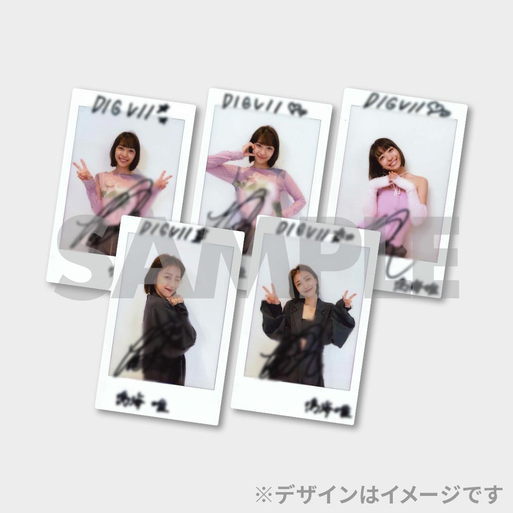 鳴海唯×DIGVII 創刊3号出演記念ラッフルくじ | RAFFLE