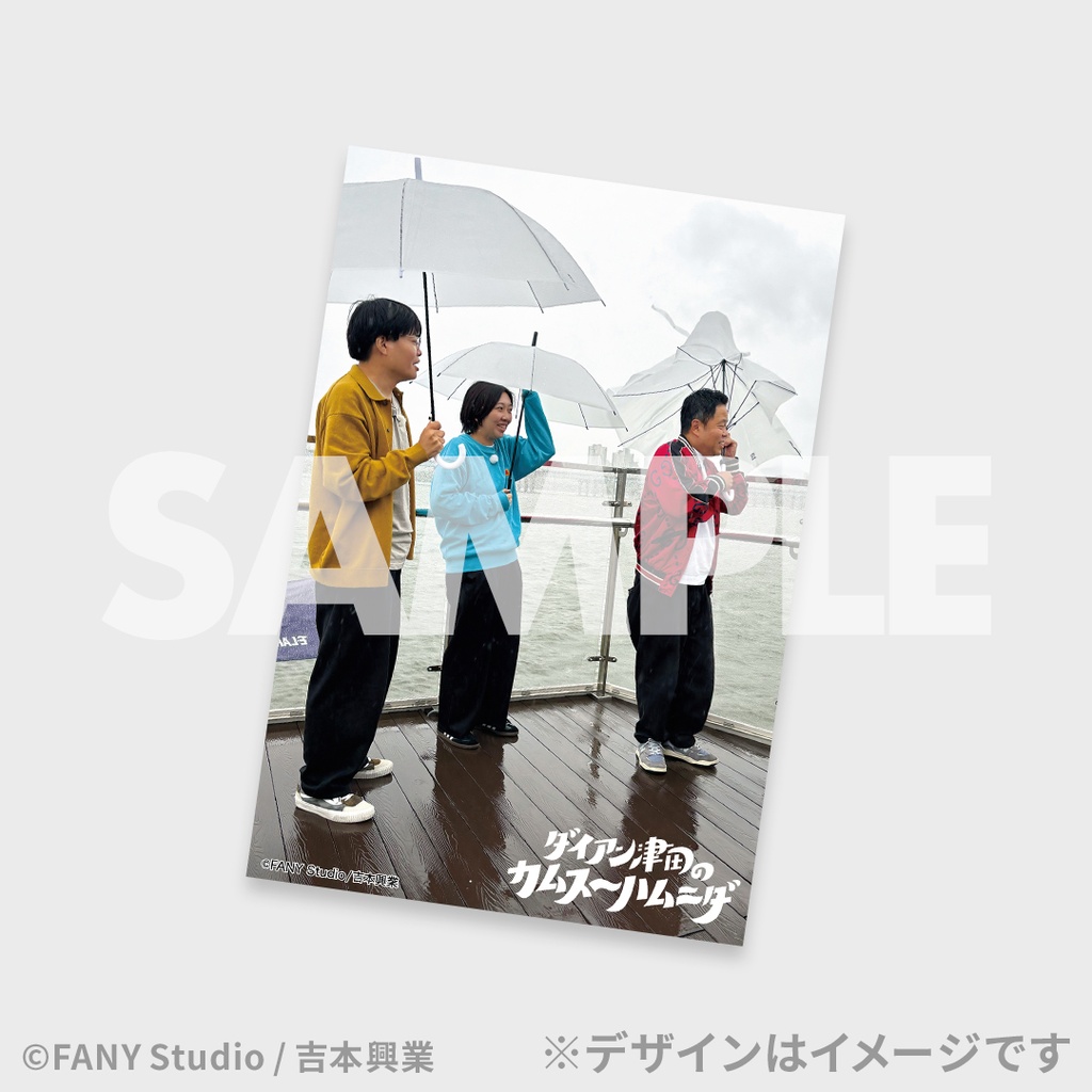 ダイアン津田のカムスーハムニダ公開記念くじ | FANY Chance