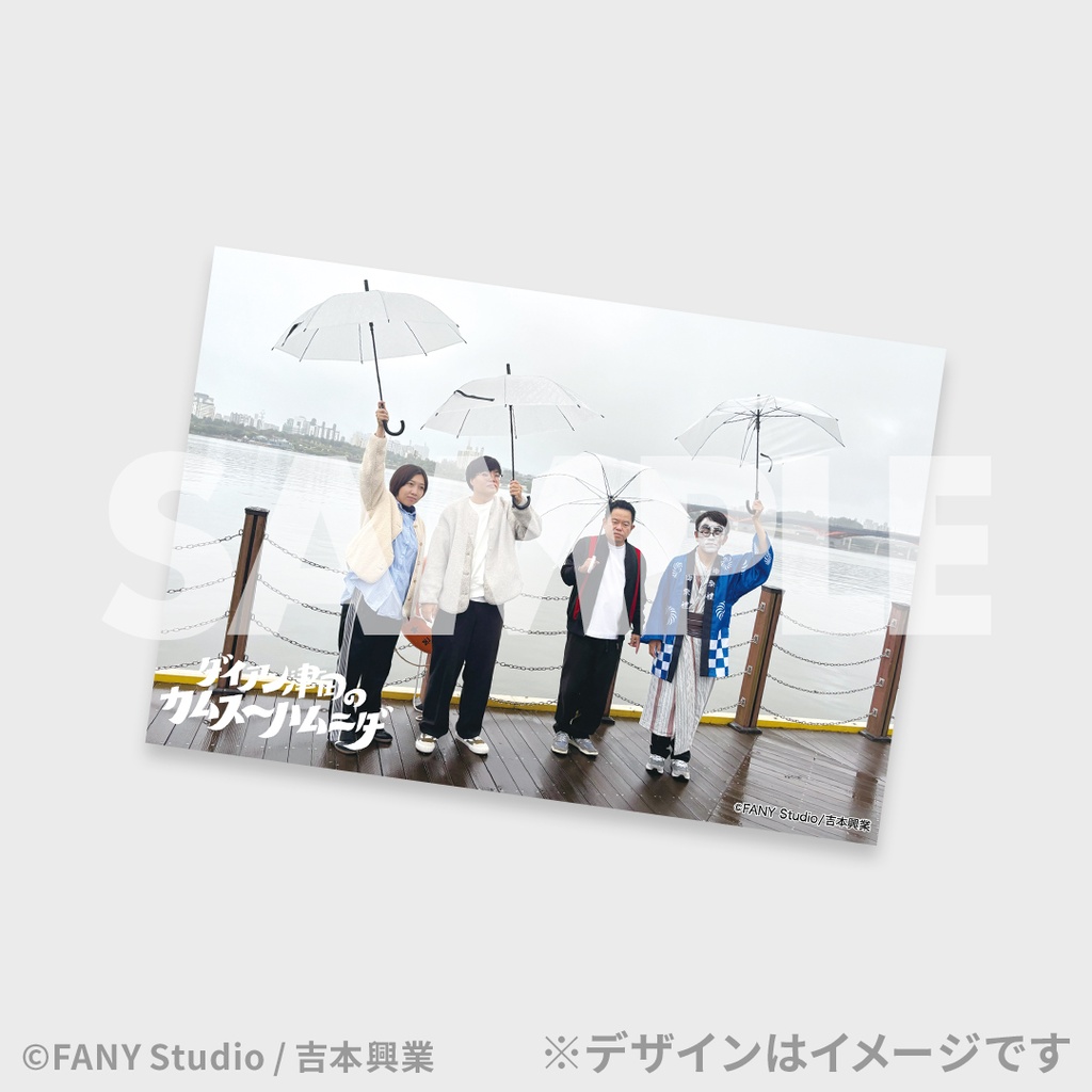 ダイアン津田のカムスーハムニダ公開記念くじ | FANY Chance