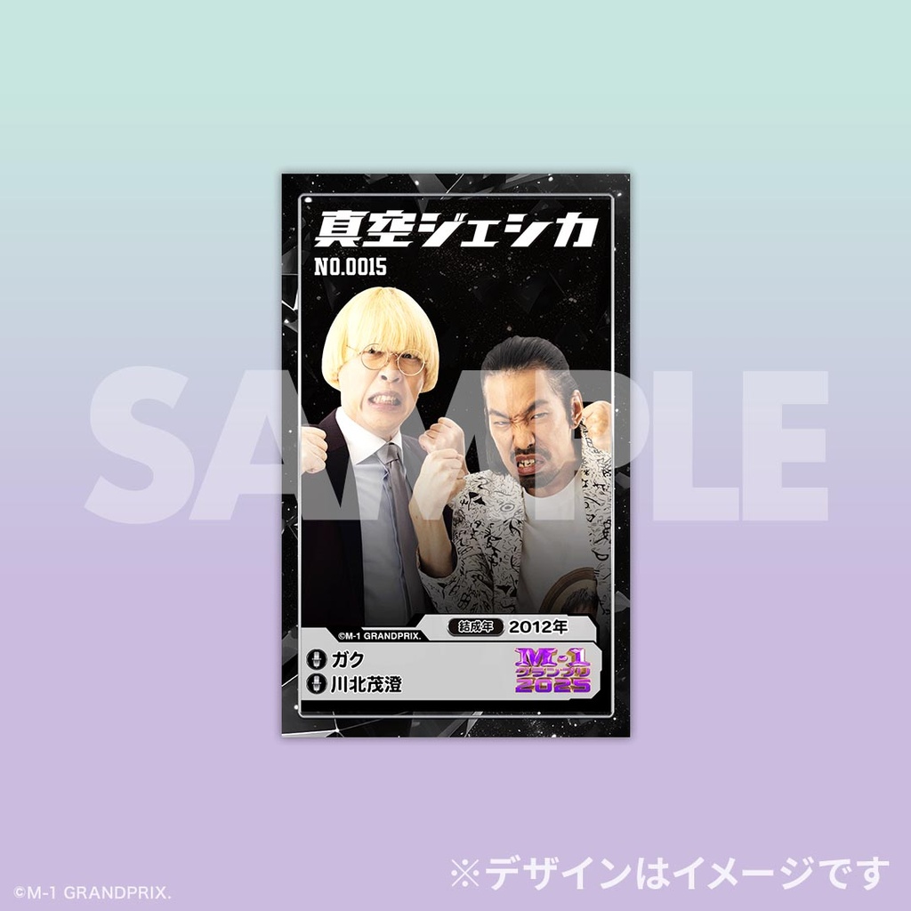 M-1グランプリ2025 ファイナリスト オンラインくじ | FANY Chance