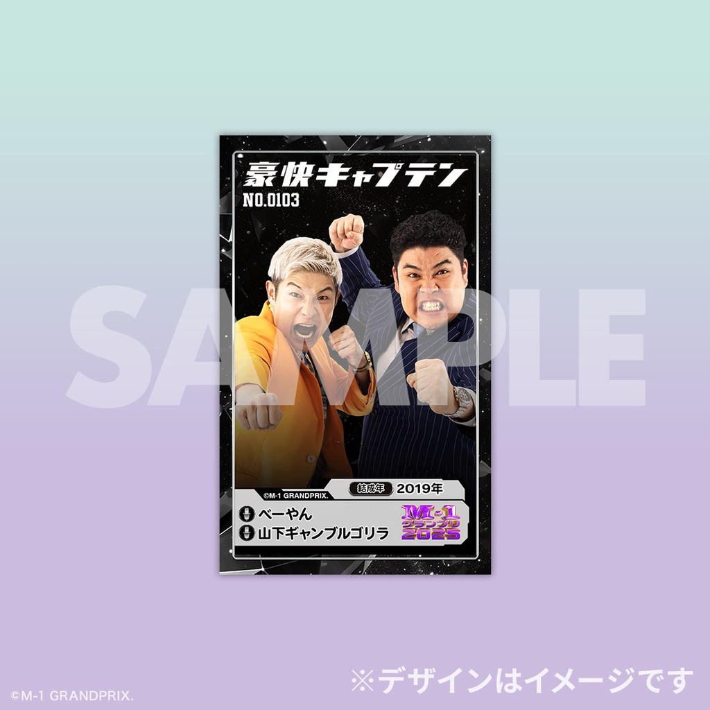 M-1グランプリ2025 ファイナリスト オンラインくじ | FANY Chance