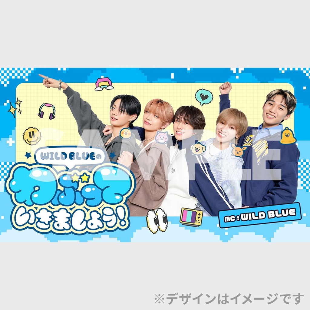 好評につき再販！】 WILD BLUEのわぶっていきましょう！番組放送記念