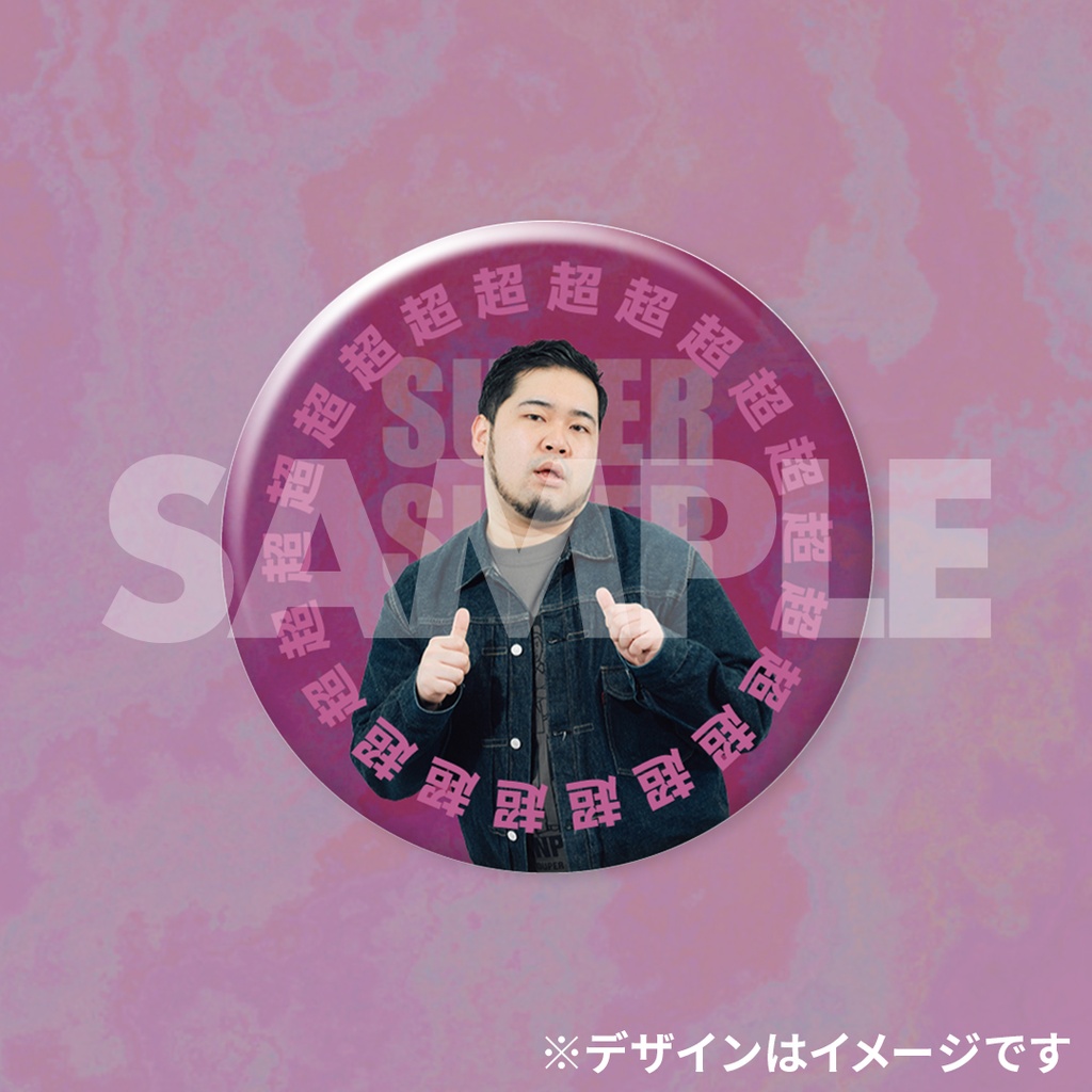 超超超、超超超、超超超超超難問王決定戦 超大晦日開催記念くじ | FANY