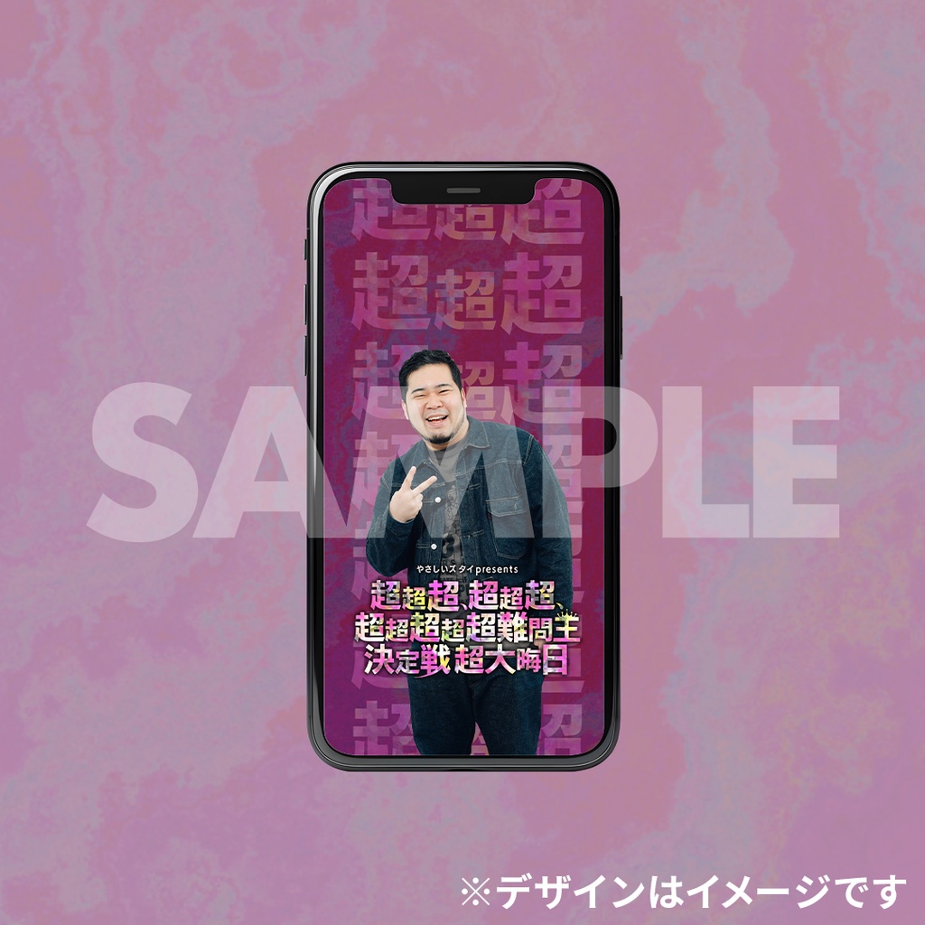 超超超、超超超、超超超超超難問王決定戦 超大晦日開催記念くじ | FANY