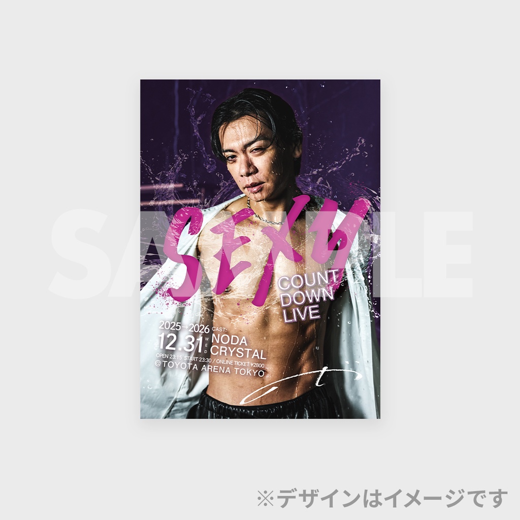 野田クリスタル初セクシーカウントダウン in TOYOTA ARENA TOKYO 開催