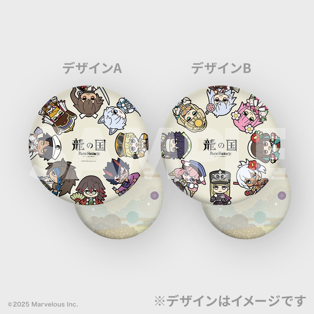 龍の国 ルーンファクトリー』ラッフルくじ | RAFFLE