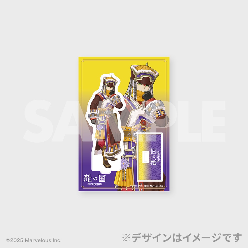 龍の国 ルーンファクトリー』ラッフルくじ | RAFFLE