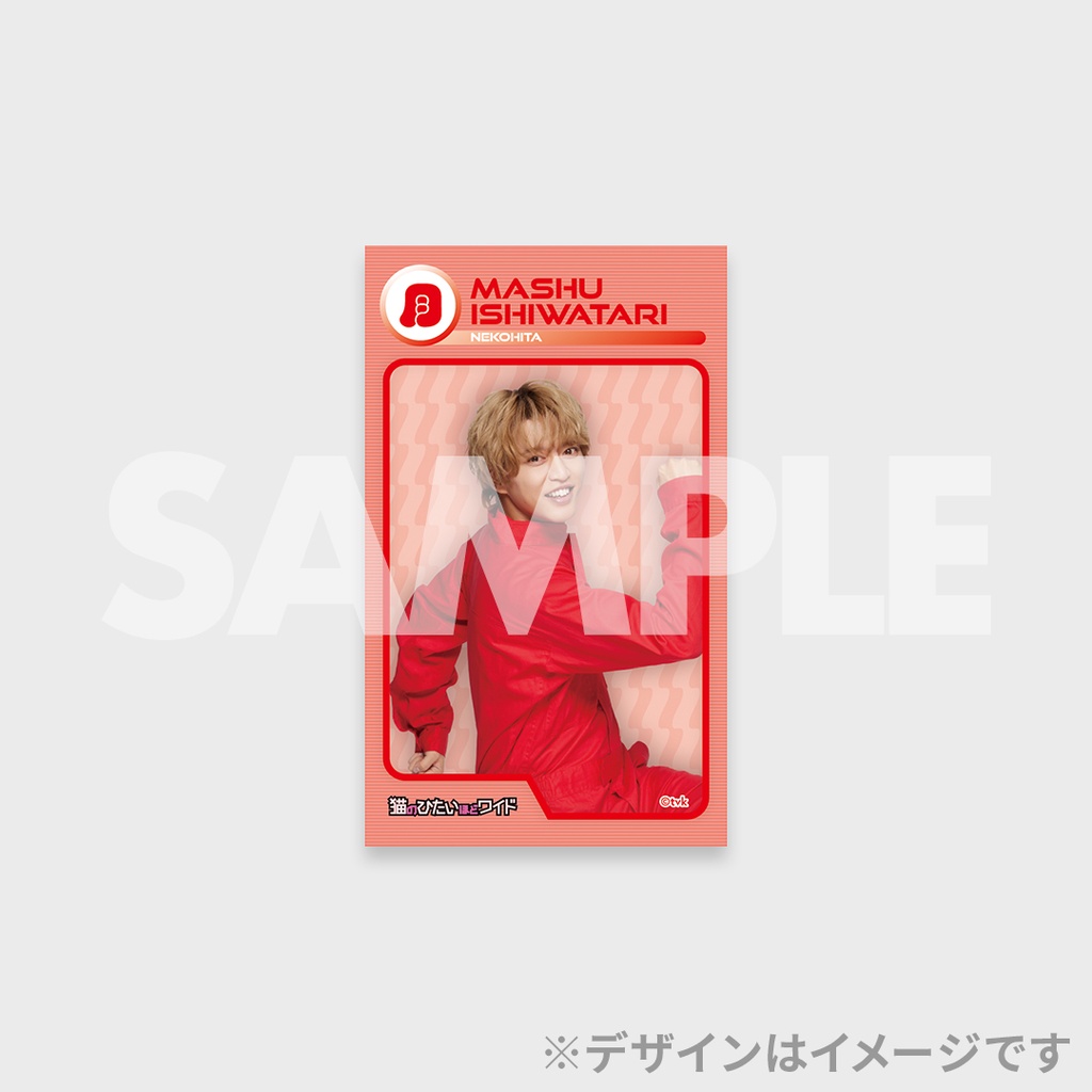 猫ひた RAFFLE くじ 月曜日グッズ 村上幸平 石渡真修 真田理希 田倉暉久 猫のひたいほどワイド 祝10周年感謝祭 ～君を誘うマスカレード 華麗