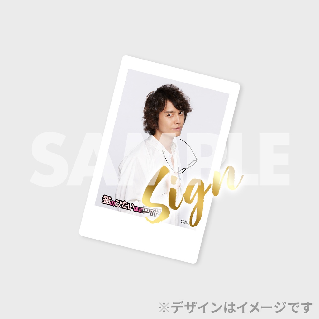 猫ひた RAFFLE くじ 月曜日グッズ 村上幸平 石渡真修 真田理希 田倉暉久 猫のひたいほどワイド 祝10周年感謝祭 ～君を誘うマスカレード 華麗