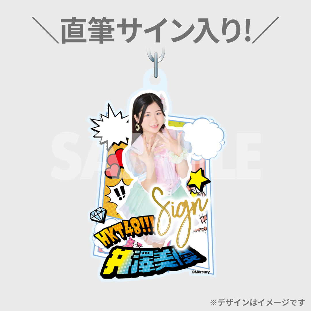 新品☆HKT48【本村碧唯】臨時総会☆白黒つけようじゃないか！☆