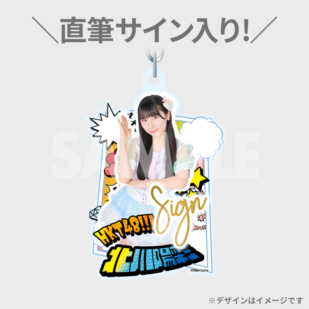 スーパーセール 半額 HKT48 研究生 夏のコンサート2023・本村碧唯 卒業コンサート開催 アイドル