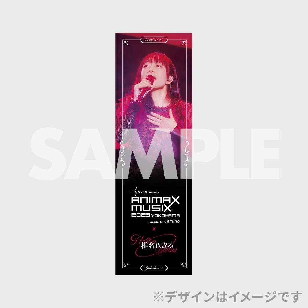 椎名へきる×ANIMAX MUSIX 2025 YOKOHAMA連動くじ | RAFFLE