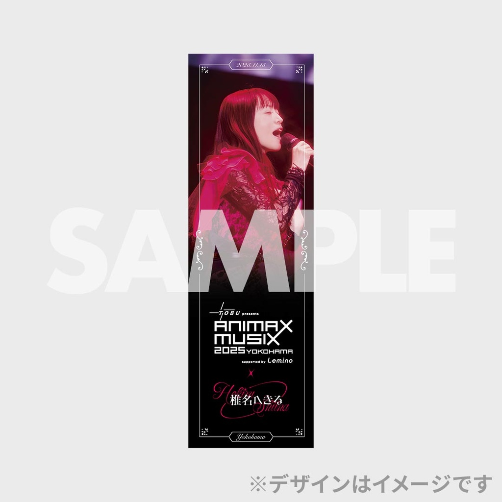 椎名へきる×ANIMAX MUSIX 2025 YOKOHAMA連動くじ | RAFFLE