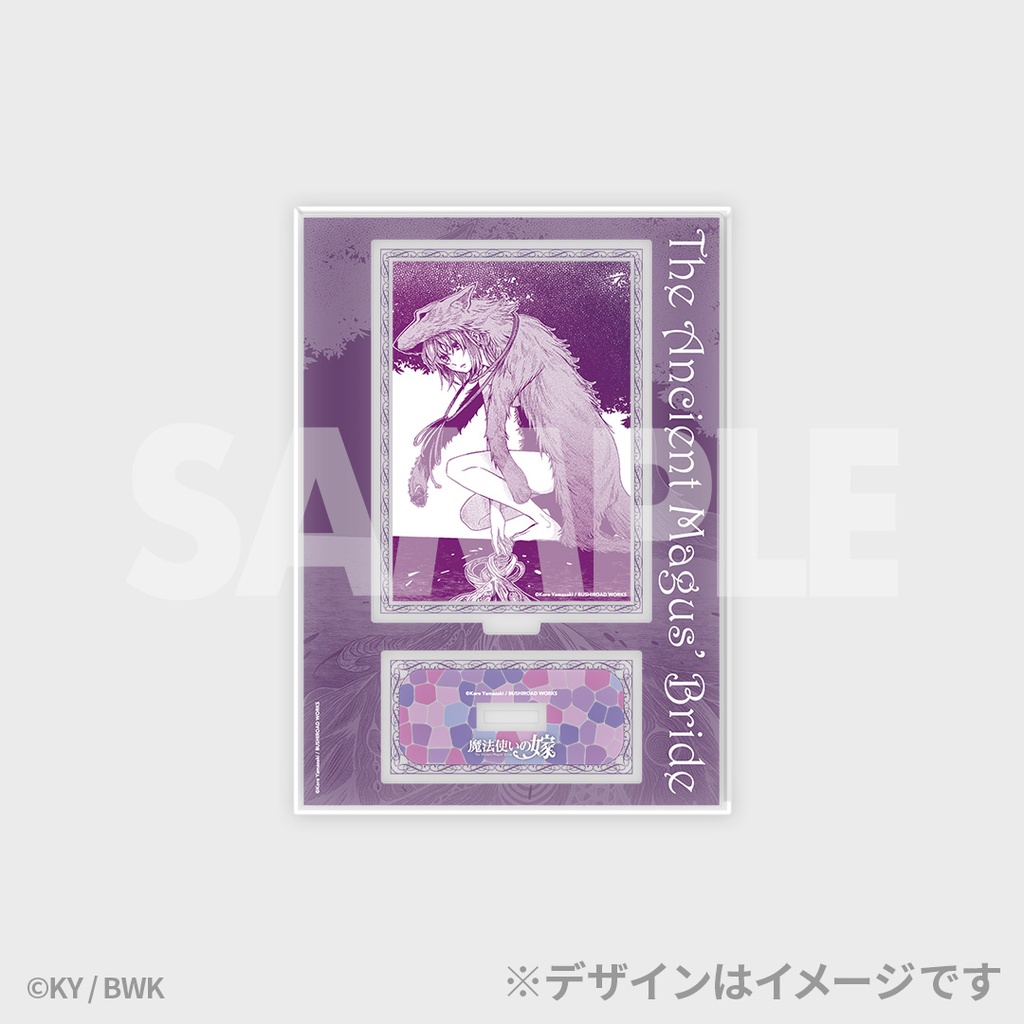 魔法使いの嫁』ラッフルくじ | RAFFLE