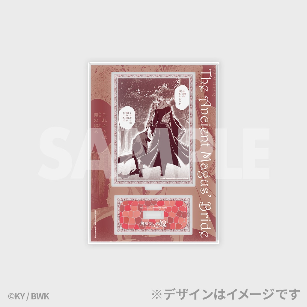魔法使いの嫁　ラッフルくじ 魔法使いの嫁』ラッフルくじ | RAFFLE