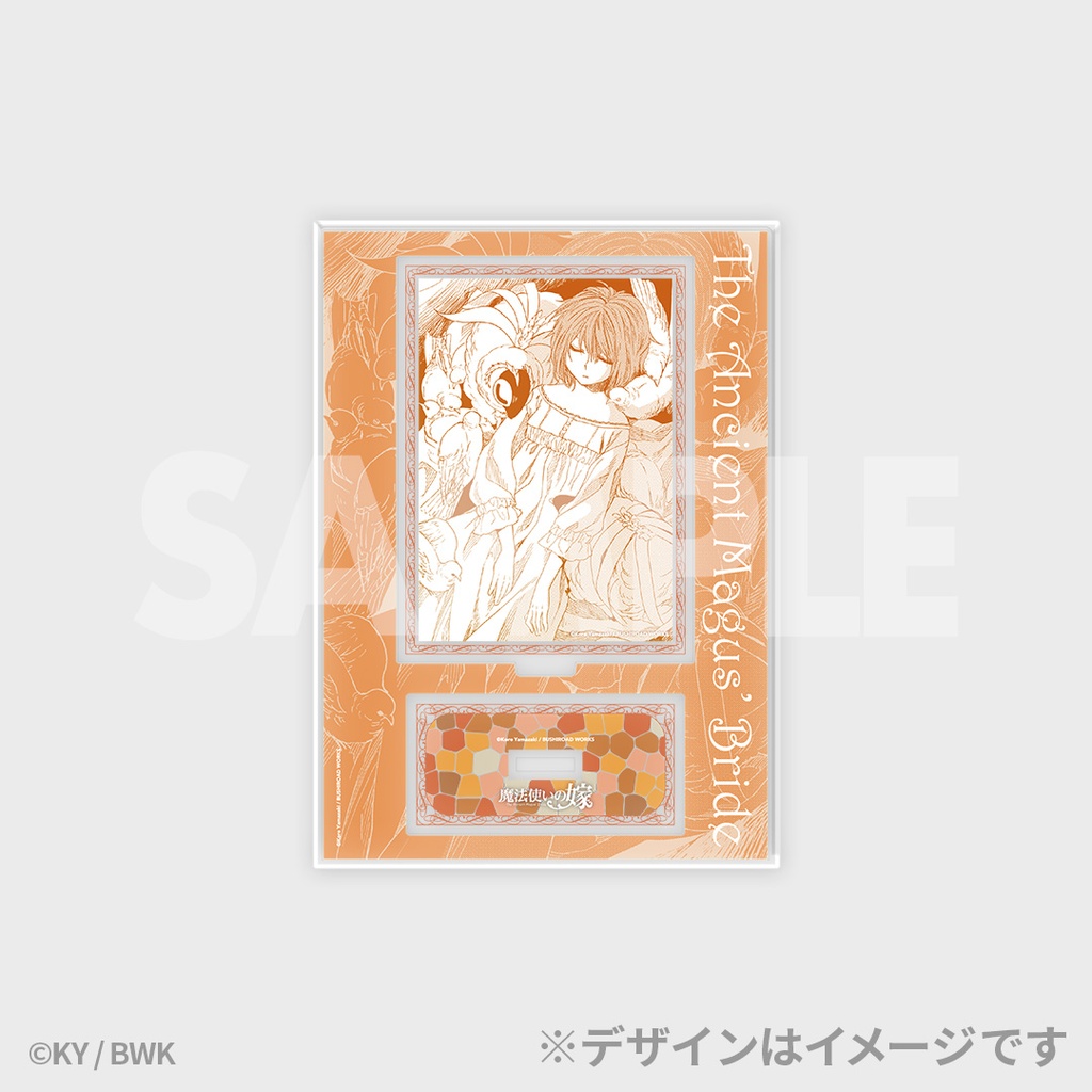 魔法使いの嫁』ラッフルくじ | RAFFLE