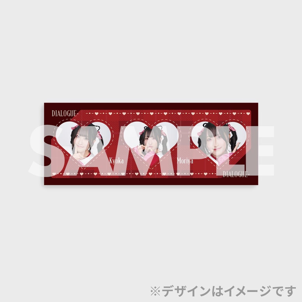 DIALOGUE＋バレンタイン2026ラッフルくじ | RAFFLE