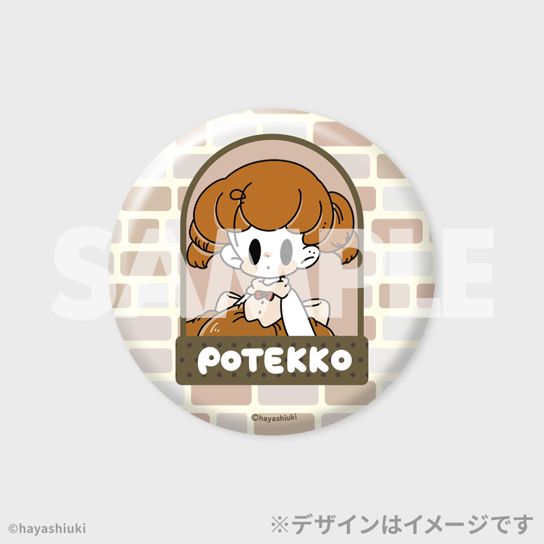 ぽてっこ ラッフルくじ | RAFFLE