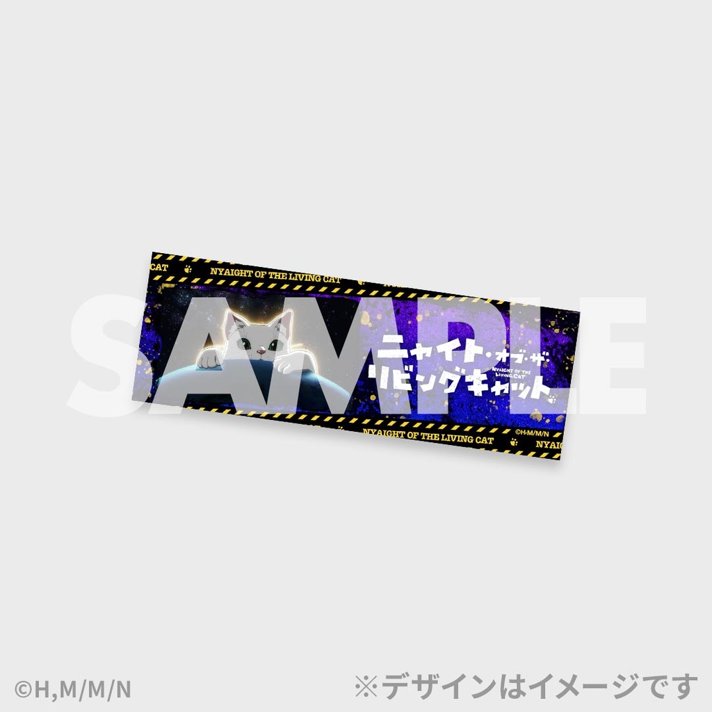 ニャイト・オブ・ザ・リビングキャット ラッフルくじ | RAFFLE ニャイト・オブ・ザ・リビングキャット ラッフルくじ | RAFFLE