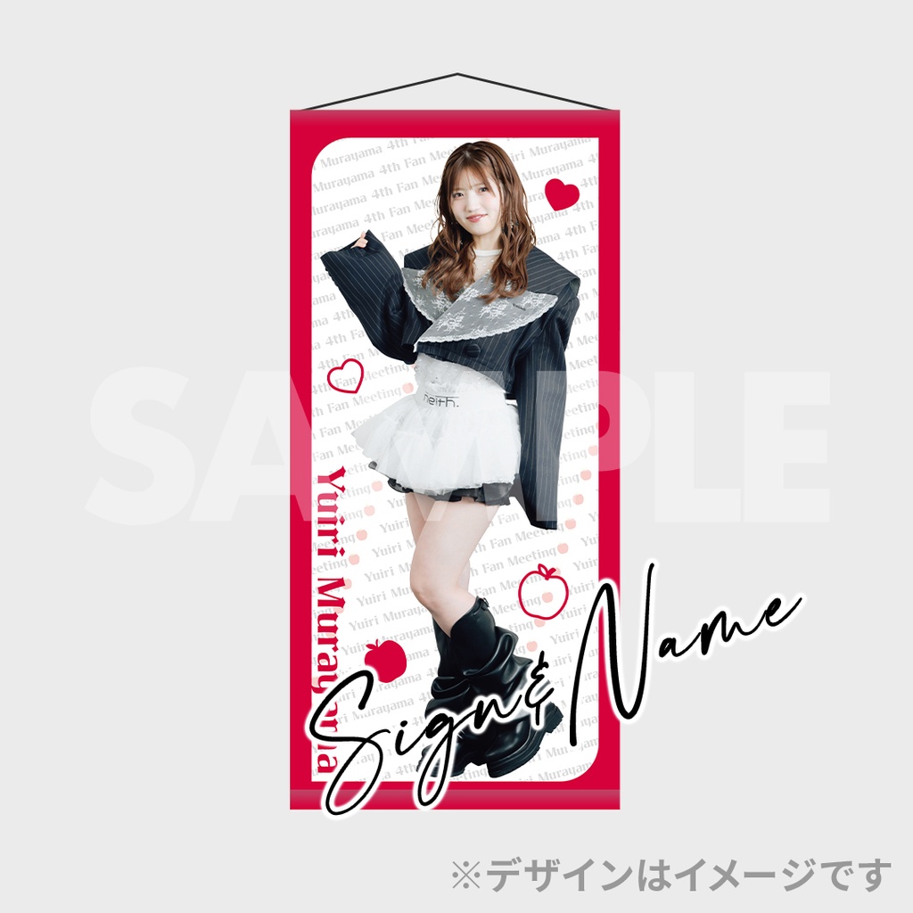 村山彩希 4th Fan Meeting開催記念ラッフルくじ | RAFFLE