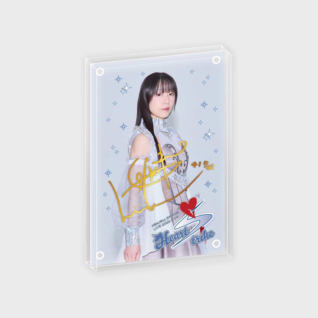 HEKIRU SHIINA LIVE2026.2.14 Heart Strike開催記念！ラッフルくじ