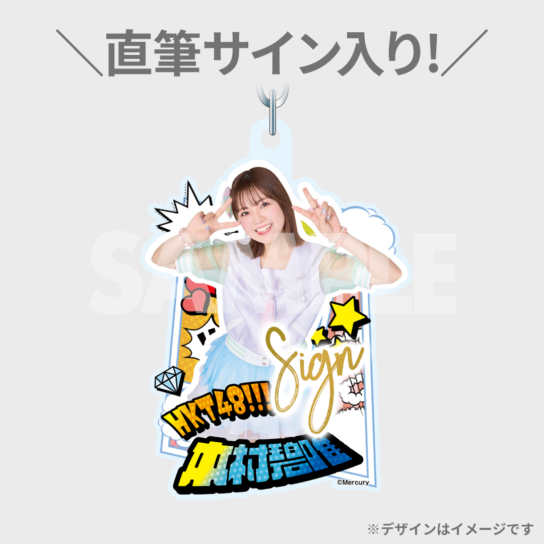 新品★HKT48【本村碧唯】臨時総会★白黒つけようじゃないか！★ストラップ Amazon.co.jp: ☆hkt48 本村碧唯 臨時総会☆白黒つけようじゃ