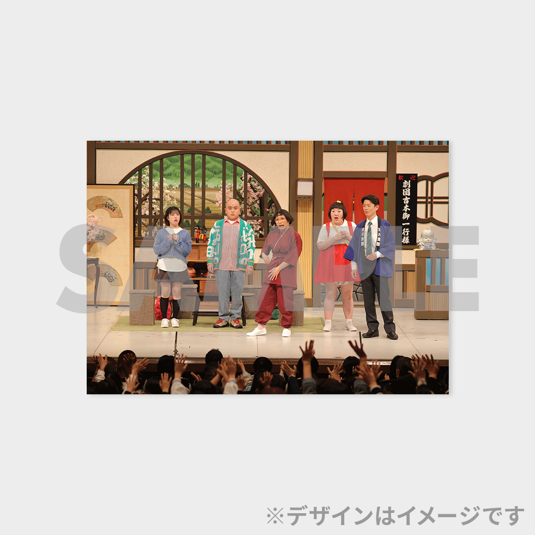 吉本新喜劇記念日2026 オンラインくじ | FANY Chance