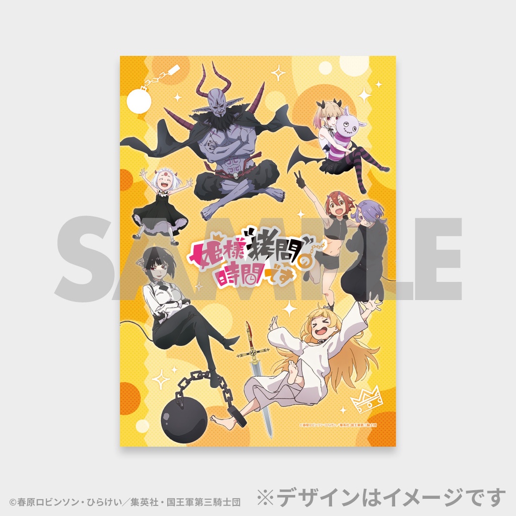 TVアニメ『姫様“拷問”の時間です』ラッフルくじ | RAFFLE