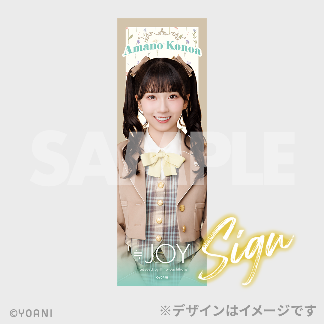 ≒JOY 山野愛月 アクリル直筆サインパネル ラッフルくじ A賞 ≒JOY 4周年コンサート「≒JOY 4th ANNIVERSARY PREMIUM CONCERT」開催