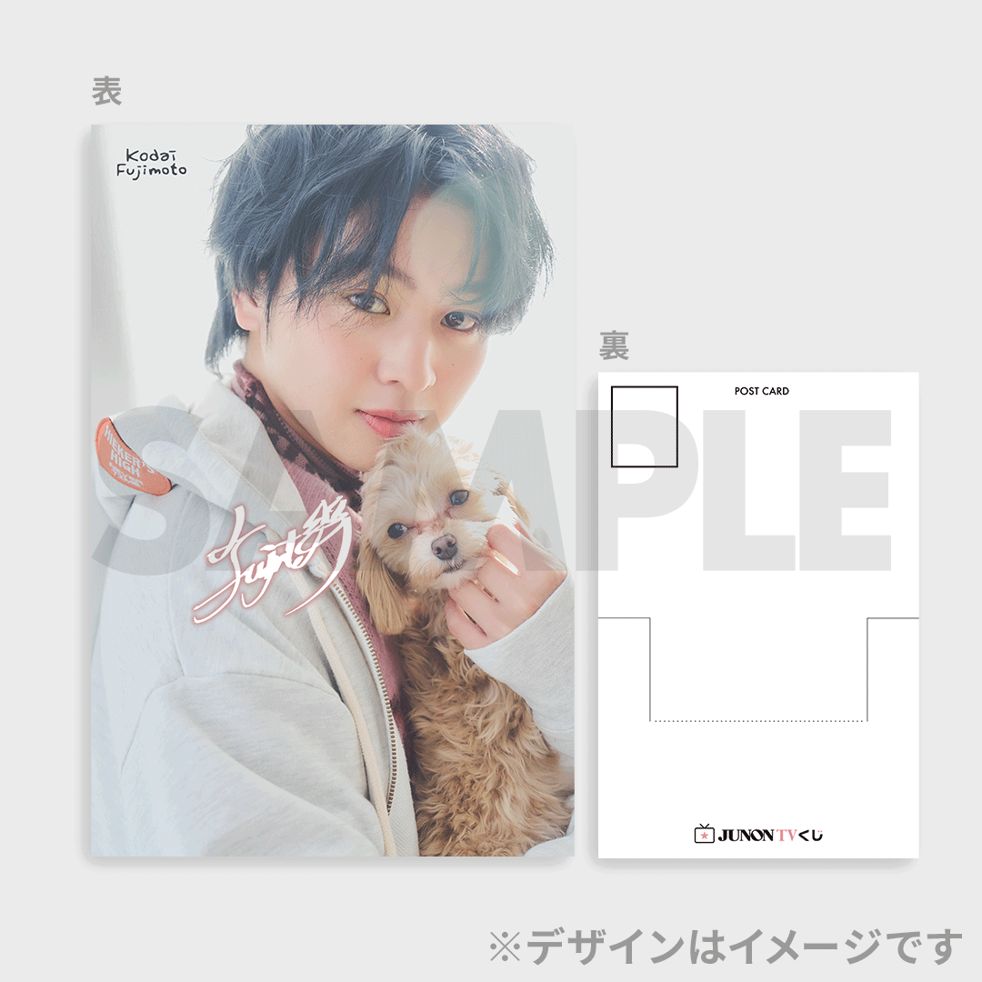 JUNON 藤本洸大 くじ 目覚まし時計 直筆サイン入り JUNON 藤本洸大 くじ 目覚まし時計 直筆サイン入り 【公式通販】