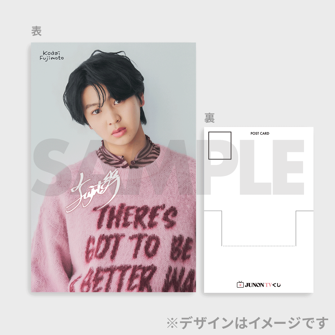 JUNON 藤本洸大 くじ 目覚まし時計 直筆サイン入り 【公式通販】