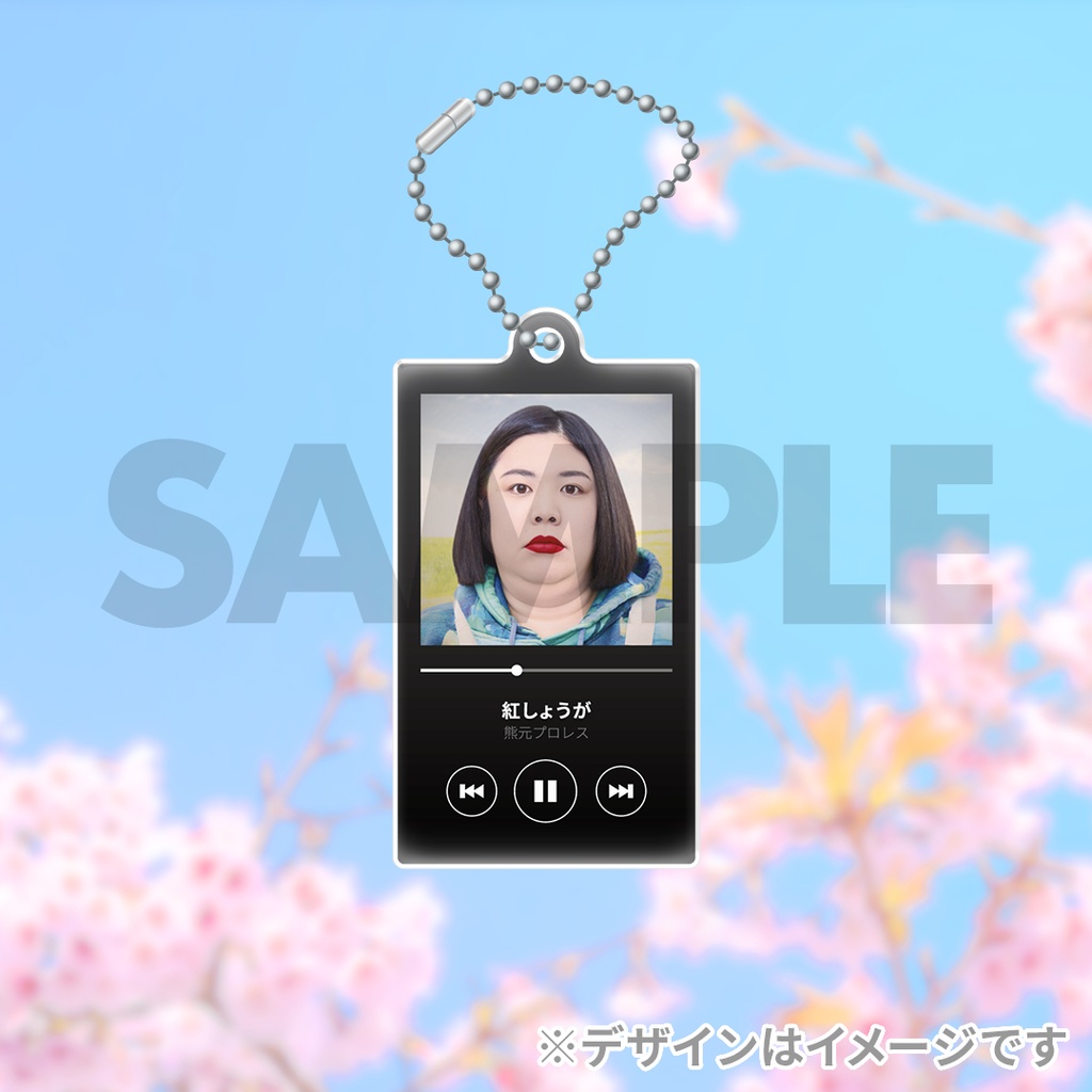 景品