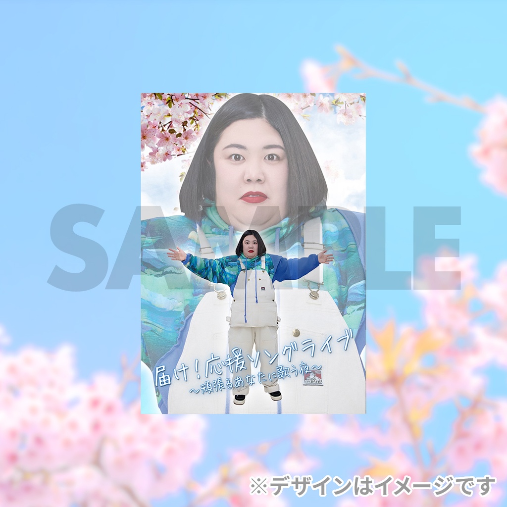 景品