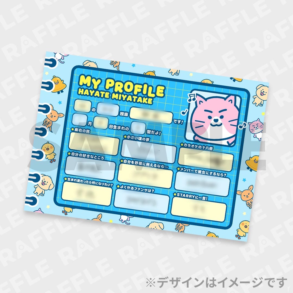 WILD BLUEのライブでもわぶっていきましょう！ランダムグッズ | RAFFLE
