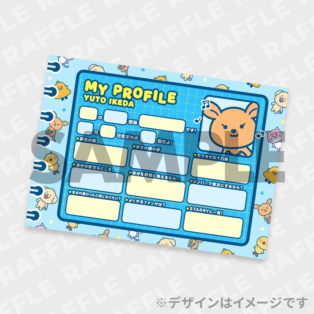 WILD BLUEのライブでもわぶっていきましょう！ランダムグッズ | RAFFLE